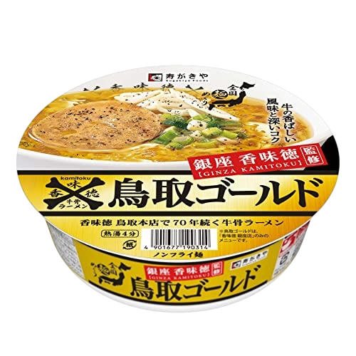 Sugakiya Ginza Kaimikaku Supervised Tottori Gold Beef Bone Ramen x 5 servings