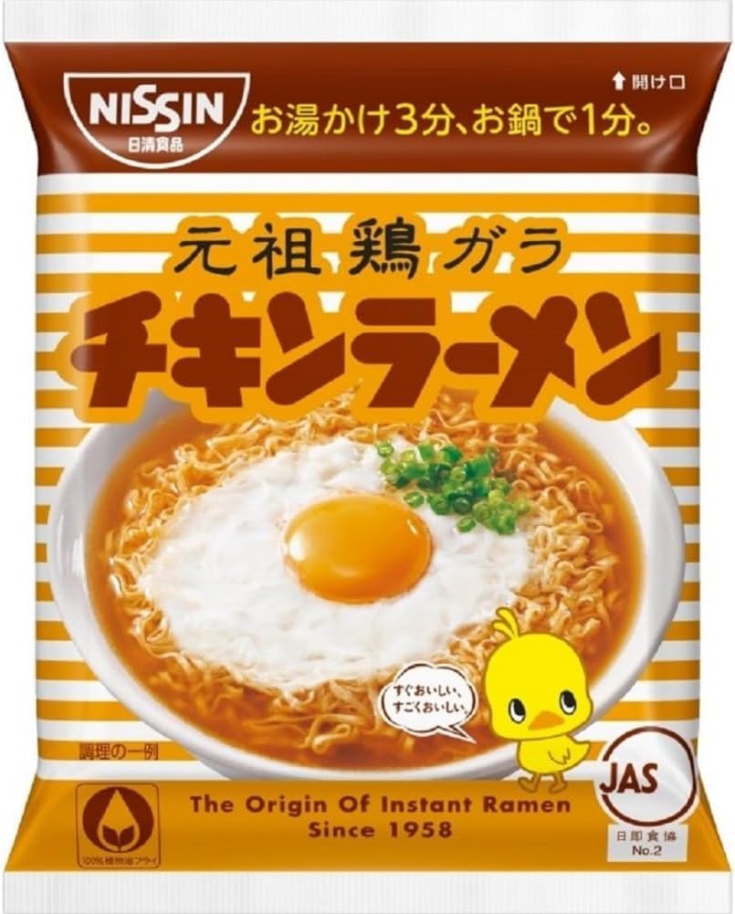Nissin Chicken Ramen 5 servings x 2 bags - 画像 (2)