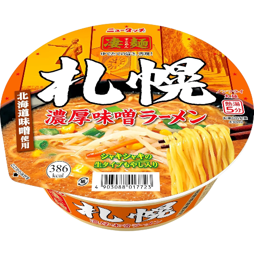 Sugomen Sapporo Rich Miso Ramen x 5 servings
